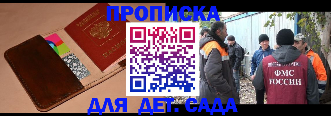 прописка иностранных граждан в Свирске