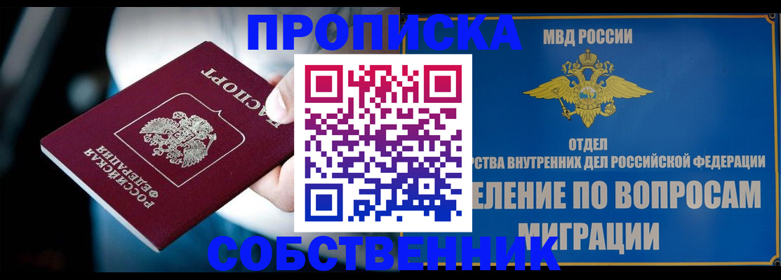 временная регистрация в Свирске