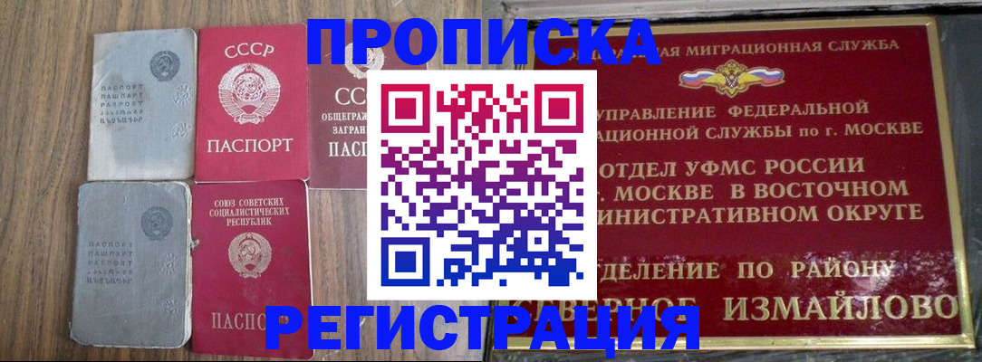 временная регистрация законно в Свирске