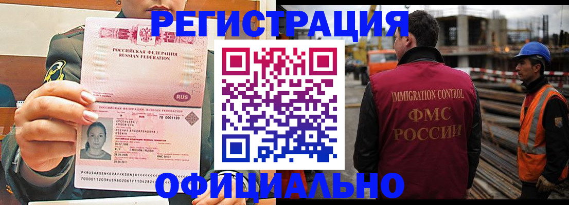 прописка ребенка в Свирске