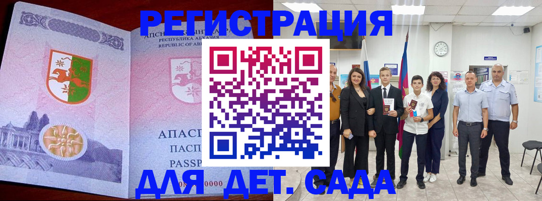 временная регистрация гарантия в Свирске