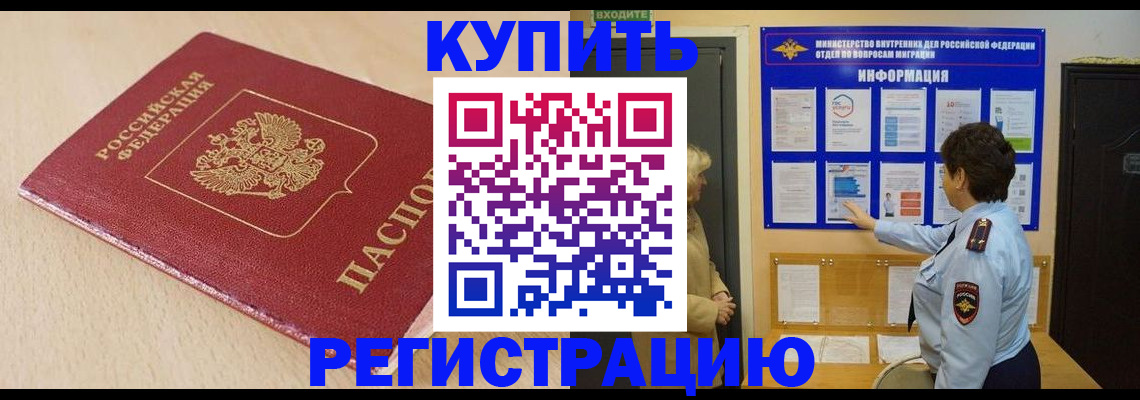 регистрация в Свирске