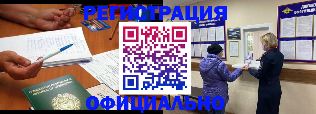 прописка штамп в Свирске