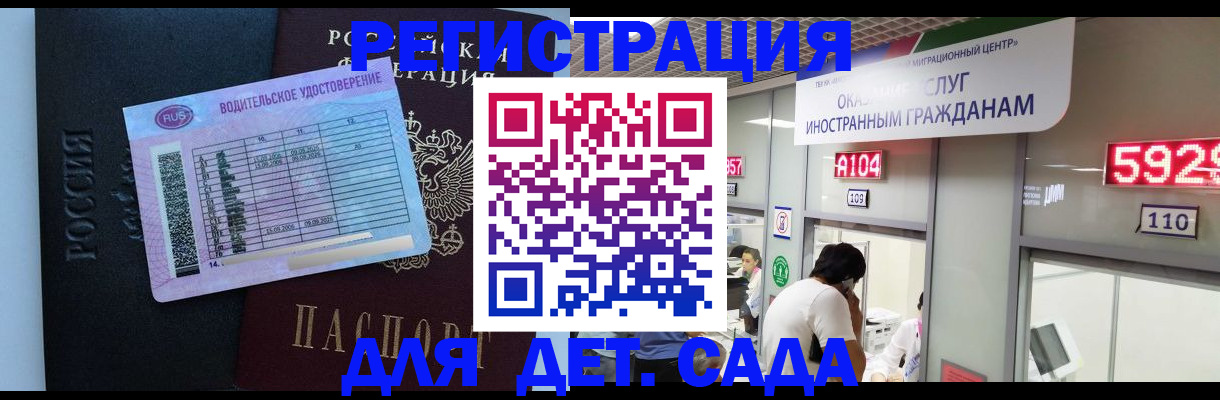 регистрация для школы в Свирске